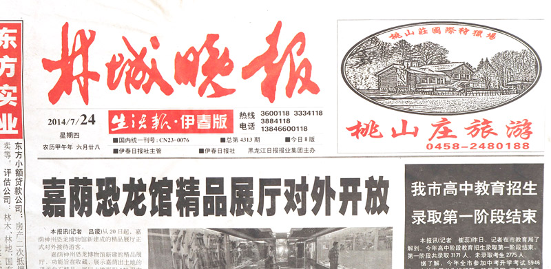 2014.07.24a-krant-china